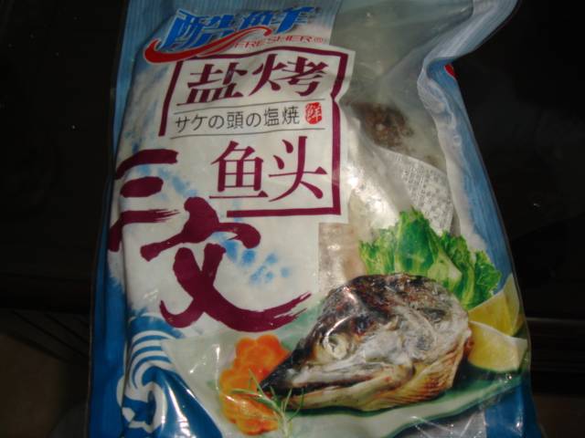 鹽烤三文魚頭